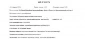 Мобильное здание на прицепе тракторном Мод.89963-08, 2022, Идентификационный номер: 06515, принадлежащий Продавцу на праве собственности, что подтверждается Договором купли-продажи № ОВ/Ф-30605-21-01-С-01 от 19.09.2022 г.